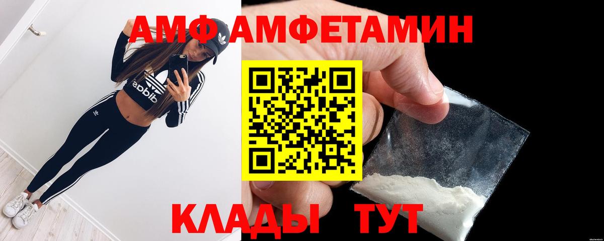   ссылки  АМФЕТАМИН VHQ  Вход с VPN  Рославль  АМФЕТАМИН 