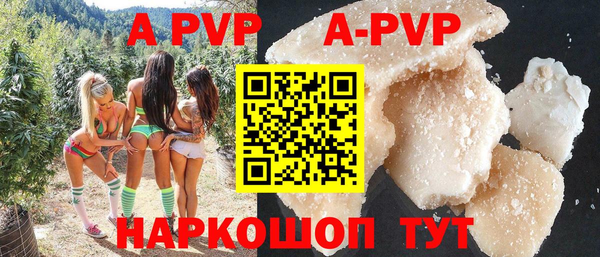 Alpha PVP крисы CK Рославль