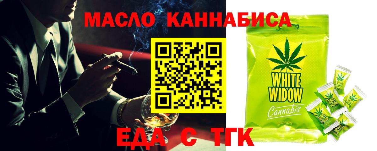 Рославль  Еда ТГК марихуана  Вход с VPN 