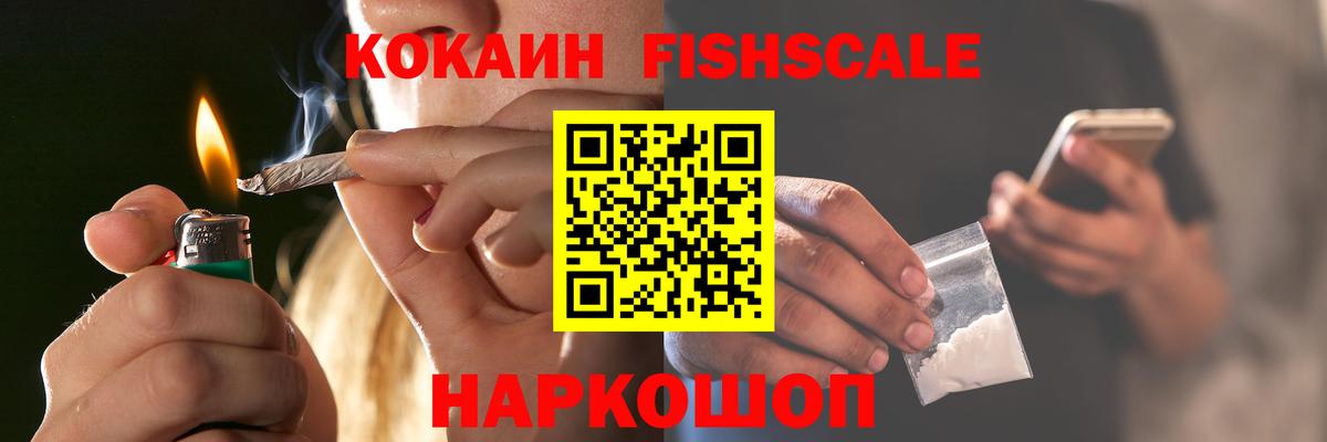 КОКАИН Колумбийский  Вход с VPN  Рославль 
