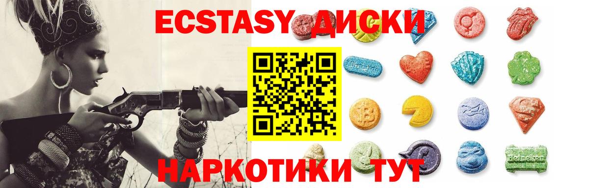 ЭКСТАЗИ VHQ  нарко площадка как зайти  Ecstasy Philipp Plein  Рославль  Вход с VPN  Экстази 