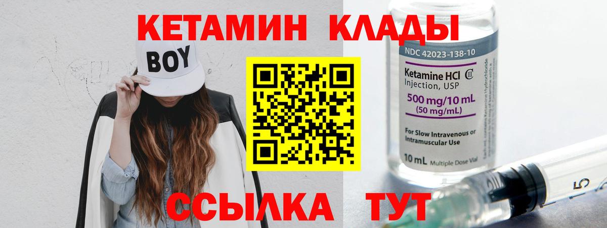 Кетамин ketamine  Вход с VPN  Рославль 