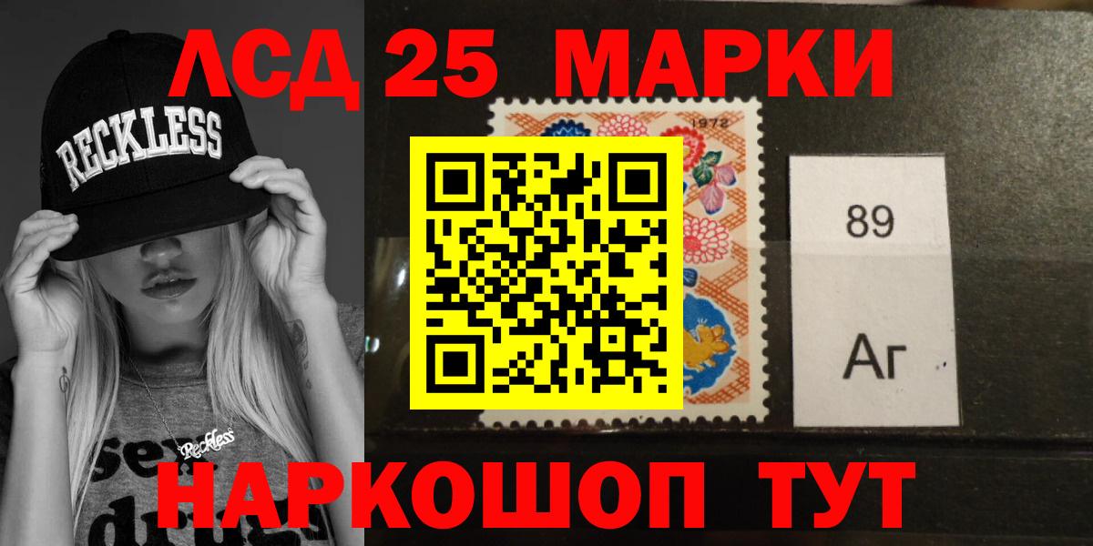   онион  ЛСД экстази кислота  Рославль  Вход с VPN  LSD-25 экстази кислота 