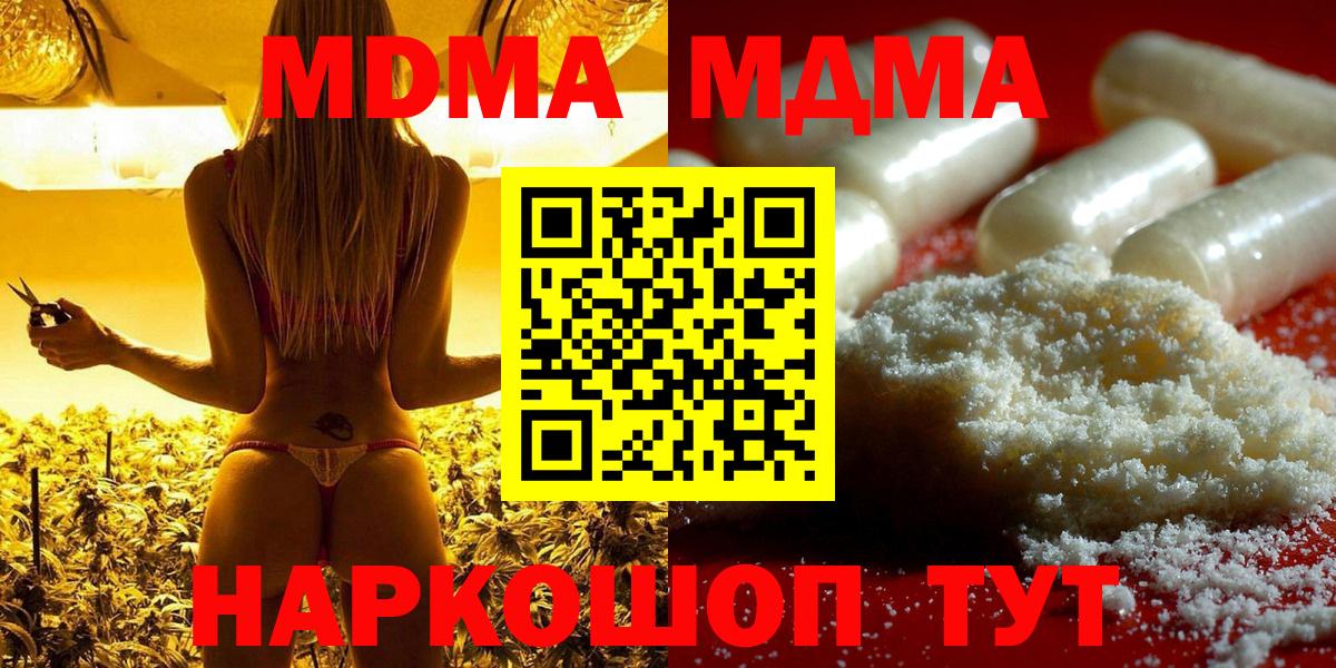 МДМА crystal Рославль