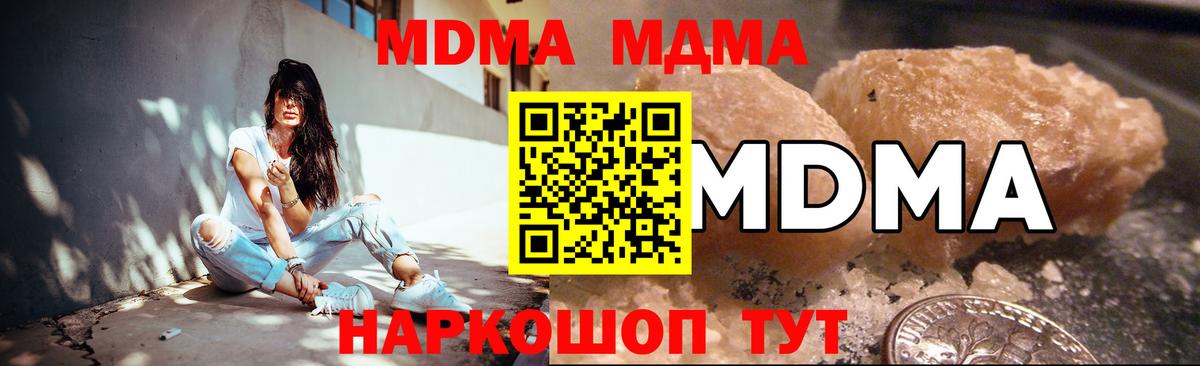 МДМА crystal  MDMA  Рославль  Вход с VPN 