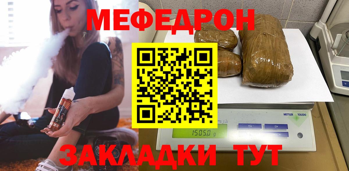 Мефедрон мука Рославль